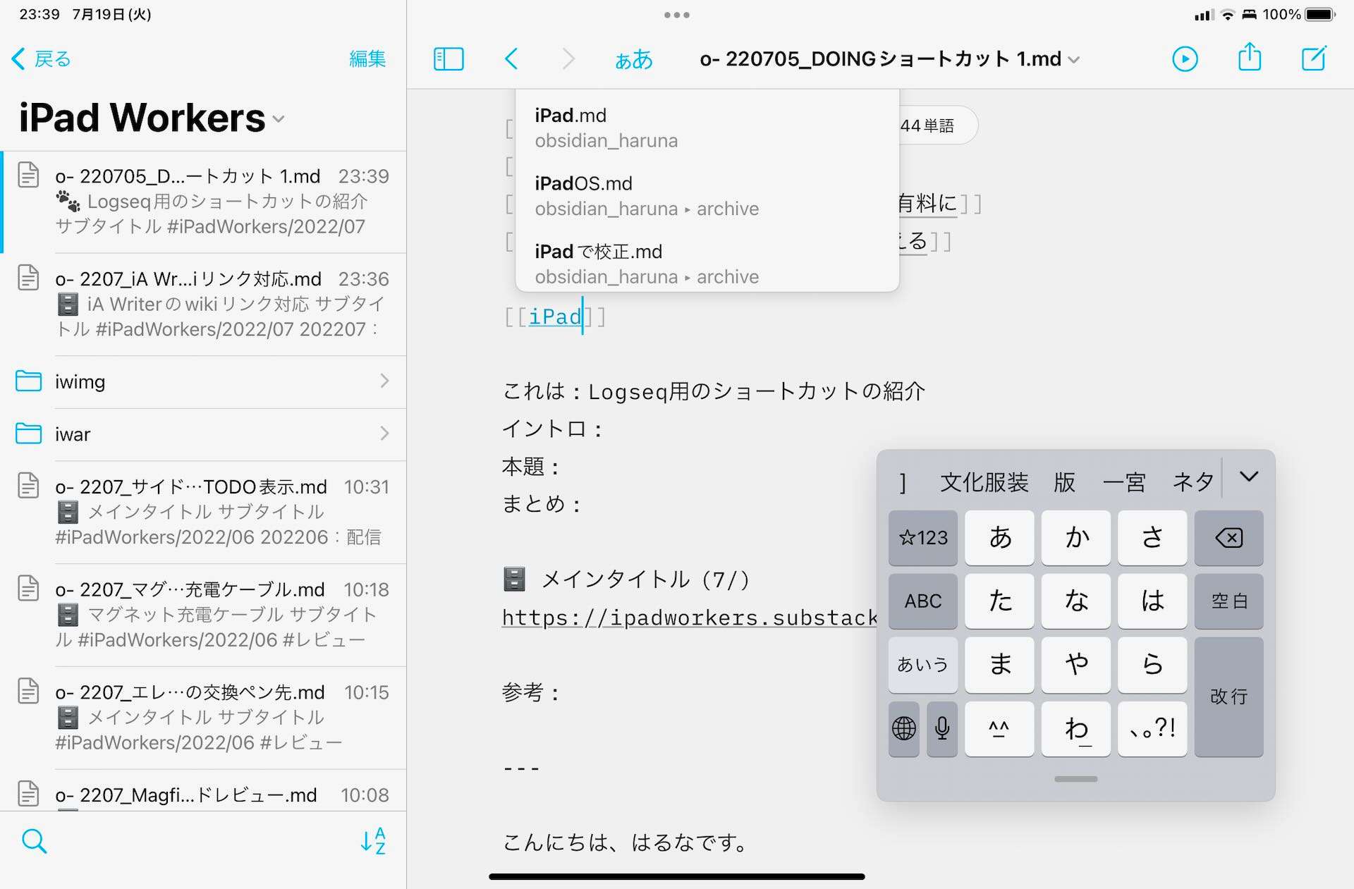 ia writer 比較 オファー ベスト